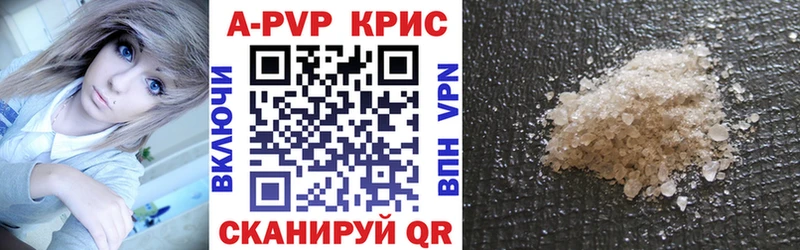 APVP крисы CK  Купить  Ивдель 