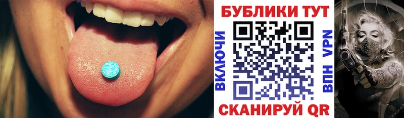 Купить где  Ивдель  Экстази таблы 