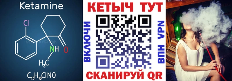 Кетамин VHQ  Купить закладки  Ивдель 