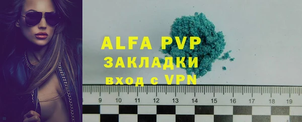 ALPHA-PVP Вязьма