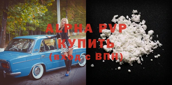 ALPHA-PVP Вязьма