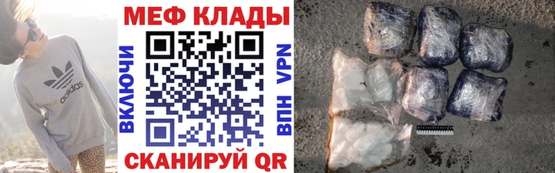 Мефедрон mephedrone  Купить где  Ивдель 