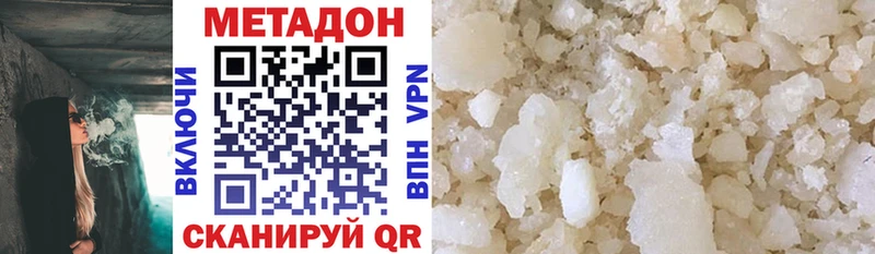 МЕТАДОН methadone Ивдель
