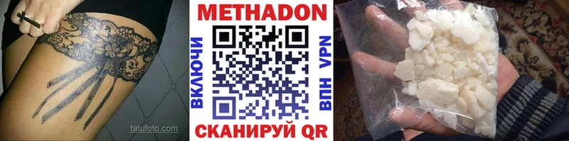 Купить закладки  Ивдель  МЕТАДОН кристалл 